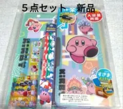 星のカービィ 文房具セット　５点セット　新品　未使用　残少
