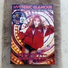 希少 ヒステリックグラマー ファンブック 本 レトロ 1990年 初版 希少 ヒステリックグラマー ファンブック 本 レトロ 1990年 初版
