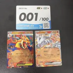 ポケモンカード メガリザードンYex レシラムex ミラー - メルカリ