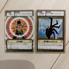 ワンピース 旧カードゲーム ゾロ サンジ 2枚セット