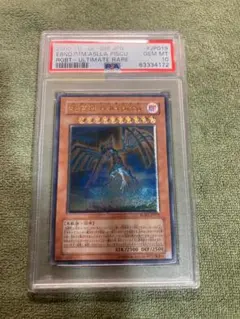 「遊戯王」地縛神Aslla piscu PSA10