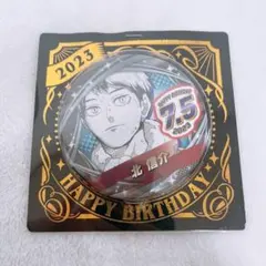【新品未使用】ハイキュー!! バースデー缶バッジ 2023 北信介