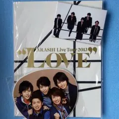 嵐 LOVE パンフレット フォトセット ミニうちわ