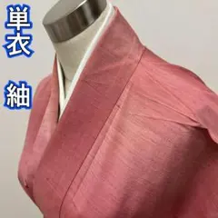 ☆KL3270 単衣 紬 身丈157.5cm 正絹 単衣着物