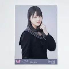 ＝LOVE イコラブ　生写真　グレー襟　髙松瞳　1枚