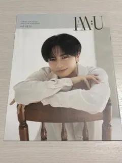 中島健人 ファンクラブ会報誌 I AM:U vol.03