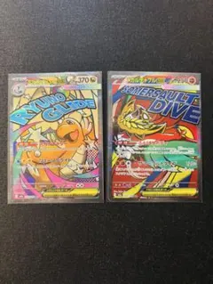 メガカイリューex MA メガチャブルex MA メガドリームex