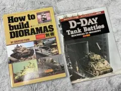 How to build DIORAMAS ホビージャパンと、D-Day 写真集