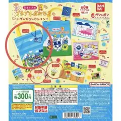 たまごっち プチプチおみせっち アクリルチャーム トートバッグ まるっち