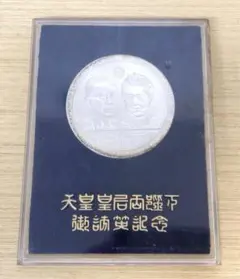 2025年最新】天皇皇后両陛下 御訪英記念の人気アイテム - メルカリ