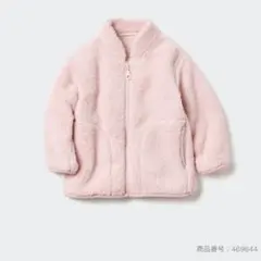 UNIQLO ファーリーフリースジャケット 100センチ