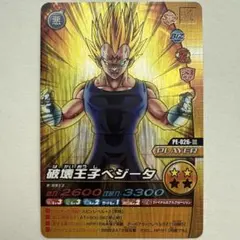 2026年最新】破壊王子ベジータの人気アイテム - メルカリ