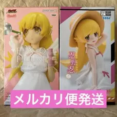 物語シリーズ 忍野忍 フィギュア 2個セット