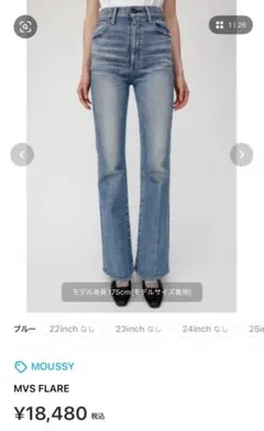 MOUSSY MVS FLARE デニムパンツ 25inch バズりデニム