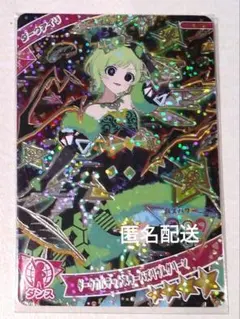 ダークカルテットスターバズリウムグリーン