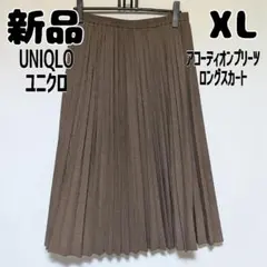 新品 未使用 ユニクロ アコーディオンプリーツロングスカート XL チェック 茶