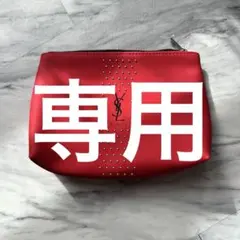 YSL BEAUTE スタッズ付き赤ポーチ　ノベルティ