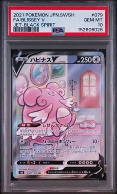 2026年最新】ハピナスv srの人気アイテム - メルカリ