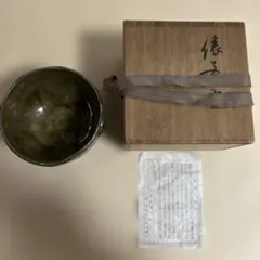 A*n様 茶道具　茶碗　清水六兵衛作　「都おどり」 A*n様 茶道具 茶碗 清水六兵衛作 「都おどり」 - メルカリ