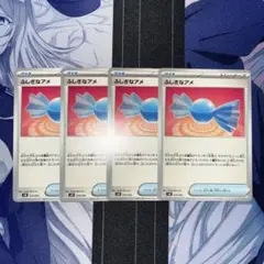 ふしぎなアメ 4枚セット