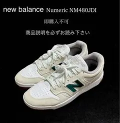 即購入不可 即購入不可 ニューバランス ヌメリック 480