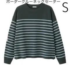 GU ボーダークルーネックセーター(長袖) S
