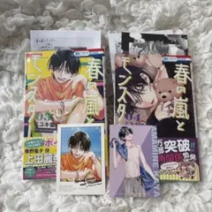 春の嵐とモンスター 3巻 4巻 特典付き