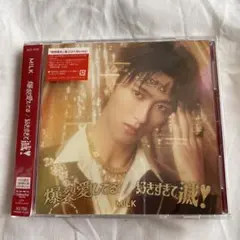 M!LK 曽野舜太盤 ソロ盤