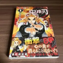2026年最新】鬼滅の刃 2 初版の人気アイテム - メルカリ