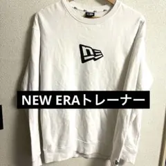 【美品】ニューエラ NEW ERA スウェット トレーナー 白 L ロゴ刺繍のサムネイル