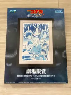 コナン セガラッキーくじ 劇場版賞 ハイウェイの堕天使 - メルカリ