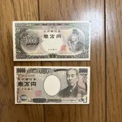 2026年最新】旧10000円札の人気アイテム - メルカリ