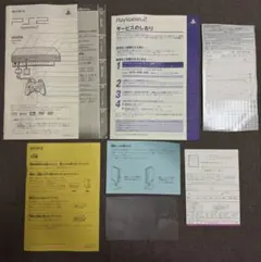 PlayStation 2 SCPH-50000 取扱説明書一式