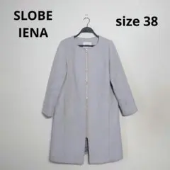SLOBE IENA ライトグレー ロングコート ジッパー付き