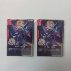 オールレンジ攻撃 R ニュータイプチャレンジ GD02-107 2枚セット