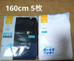 男児★ランニング 160cm 5枚セット【新品】