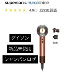 2026年最新】dyson supersonic nural shineの人気アイテム - メルカリ