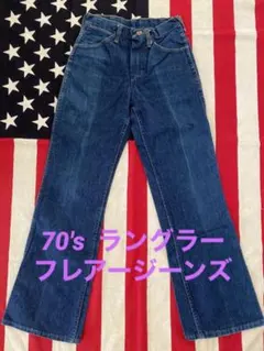 70's Wrangler ラングラー フレアー ブーツカット　USA製