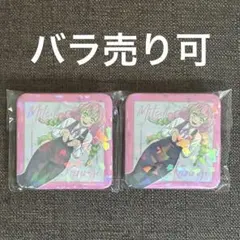 蜜璃 ロト 缶バッジ モクテル