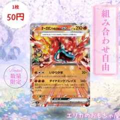 【残枚】オーガポン かまどのめんex RR 【SV6022】