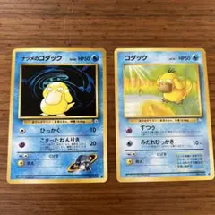 ポケモンカード旧裏　みずタイプ　コダック　ナツメのコダック