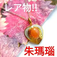 耳*日様 ★美麗★【赤瑪瑙】かぼッションが可愛い❣️遺品整理 1粒 赤めのうネッ