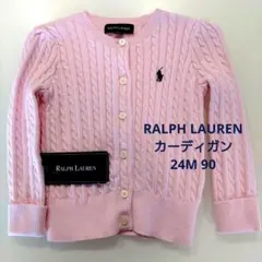 【ラルフローレン】ロゴ刺繍 ピンクカーディガン 試着のみ