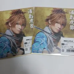 ミュージカル刀剣乱舞 刀ミュ 祝玖寿 DMM スクラッチ 浦島虎徹