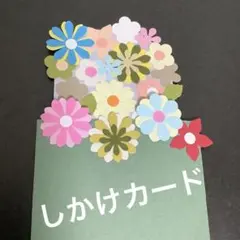 メッセージカード　クラフトパンチ　誕生日カード　ペーパークラフト　敬老の日 メッセージカード クラフトパンチ 誕生日カード ペーパークラフト 敬老