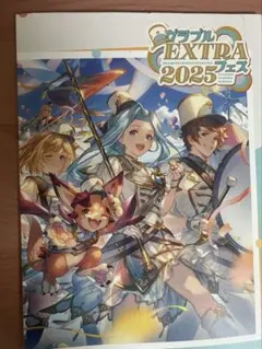 2026年最新】パンフ グラブルの人気アイテム - メルカリ