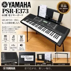 2026年最新】psr-e373の人気アイテム - メルカリ