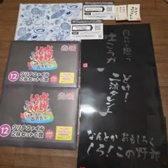 水曜どうでしょう　くじ ⑫クリアファイル2枚×8種　計16枚 コンプリートセット 水曜どうでしょう くじ ⑫クリアファイル2枚賞×8種 計8枚 コンプリート