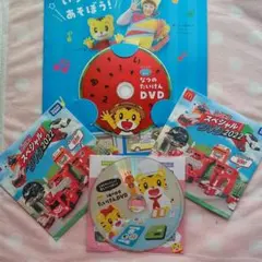 【激安】４枚セットしまじろうDVD２枚 トミカDVD新品２枚　おまけ!