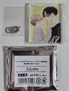 美山薫子 パーフェクトアディクション Gratte コロッタ